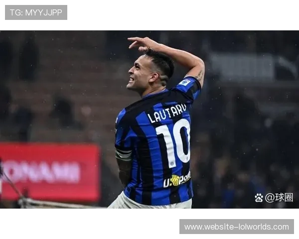 劳塔罗：登顶意甲是团队努力的成果