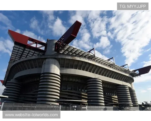 圣西罗球场改造计划启动，米兰双雄临时主场确定